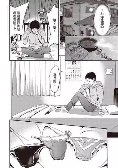 幫我破處的淫蕩肉體 煩請收下我的第一次