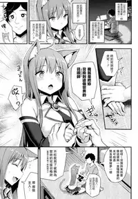 [Ichinomiya Yuu] Hatsujou Switch ~ Otosareta Shoujo-tachi ~ + Melonbooks leaflet + Toranoana Leaflet [Chinese] [无毒汉化组]