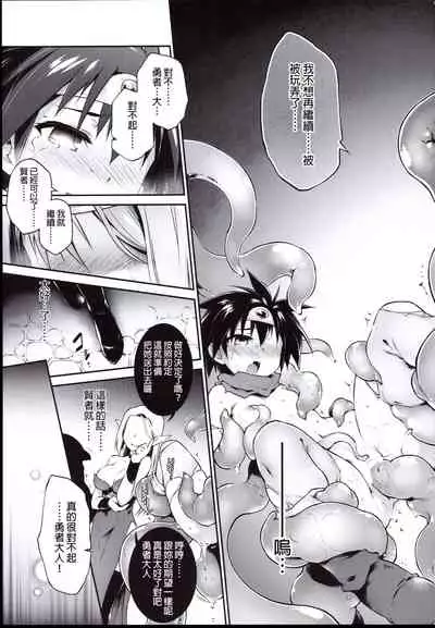 Ero Trap Dungeon Onna Yuusha wa Kujikenai