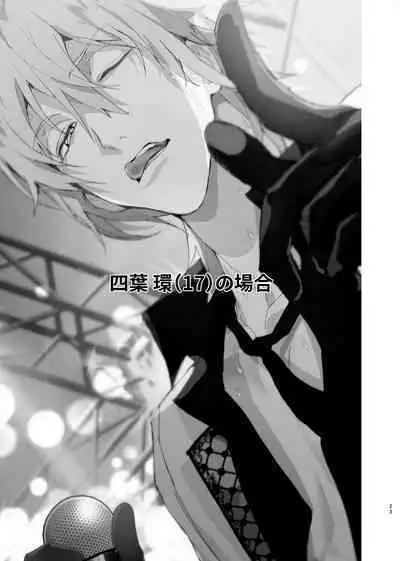 Idol ga Jii Suru Hon