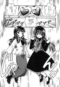 [Ayase Satomi] Pretty Angel Coco & Nana