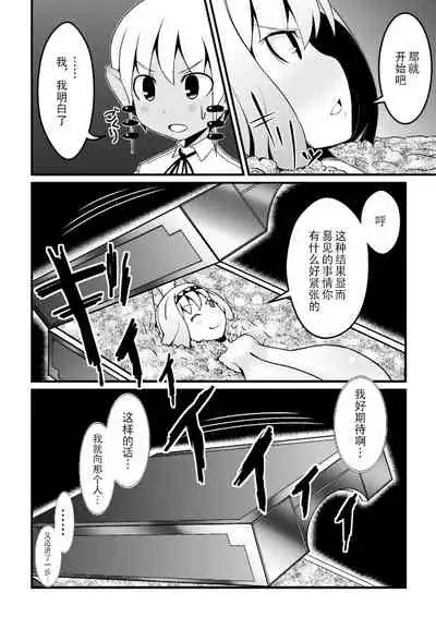 [Jagausa] Toaru Seinen to Mithra Ch. 1 (Final Fantasy XI) [Chinese] [不可视汉化]