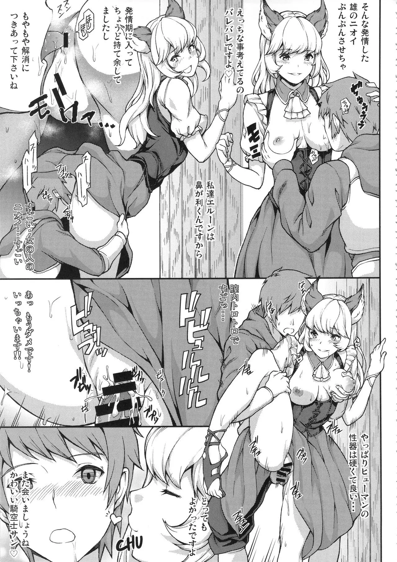 GRANBYURU OMNIBUS FANTASY