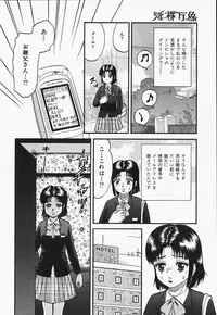 [Chikaishi Masashi] Inra Bansho