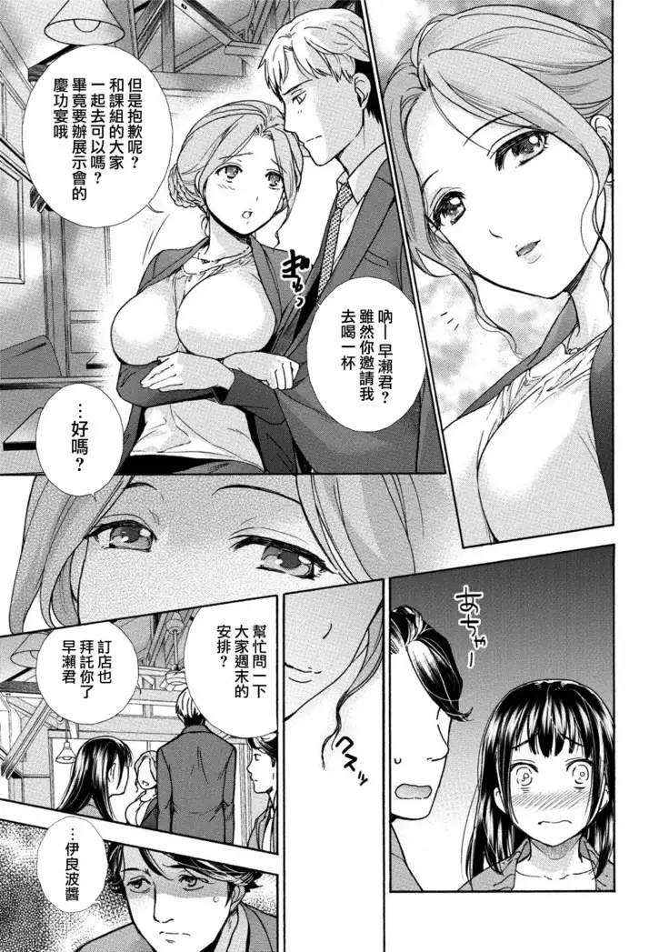 Kurofune Raishuu Girl! Ch. 1-5