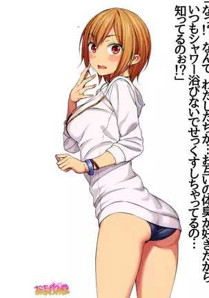 Jimiko-san Dai 2-bu Ch. 1-14.2