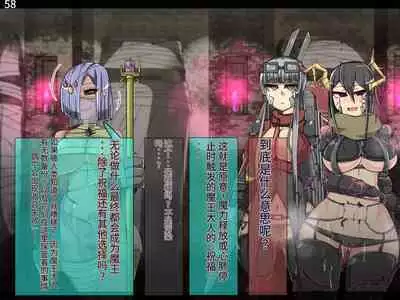 魔物化堕落前線(机翻)