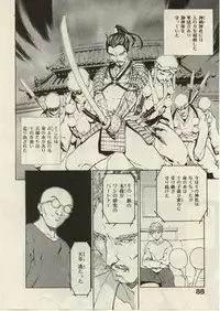 [OKAWARI] Project Dededen Den