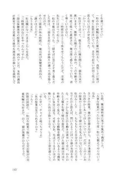 KaraIchi Yagai Play Anthology "Osoto de Asobo"