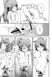 (C77) [MeroMero Melon (Peke)] Hitagi Crab (Bakemonogatari)