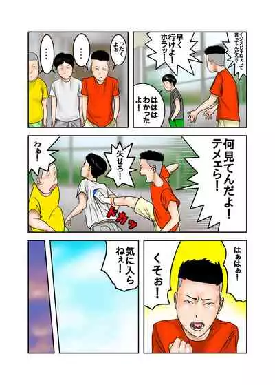 My Bully's Mom is My Cumdump 1 & 2