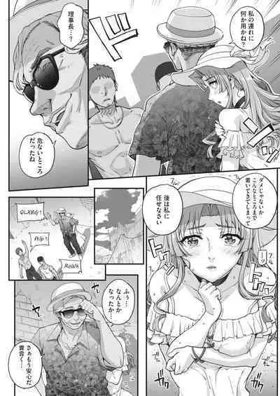 性濁併セ呑ム Ch.1.5