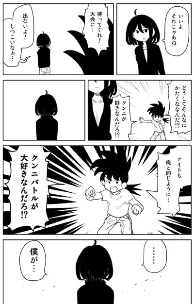 [Inu Musuko] Cunni Battler Takashi [Digital]