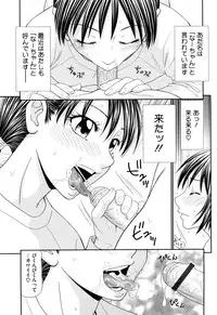 [Ikoma Ippei] Kyonyuu to Hinnyuu - Big Boobs and Flat-chested