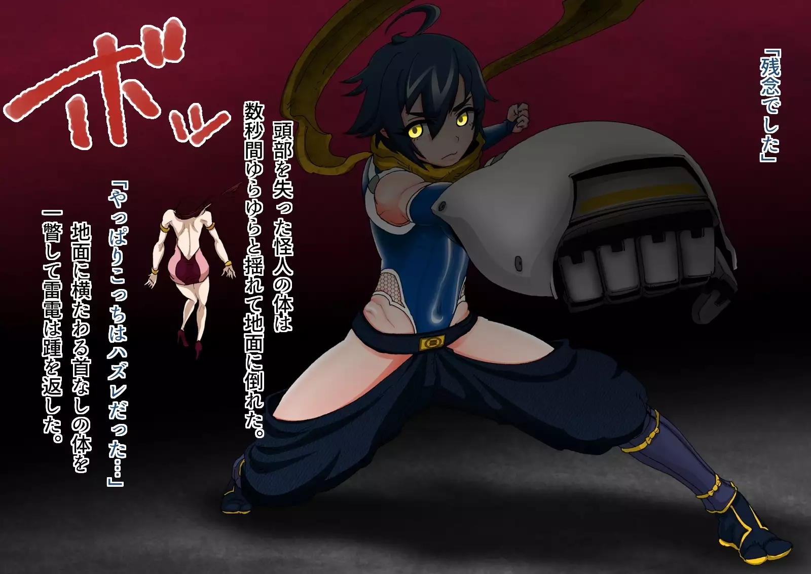 Tokumei Ninja Raiden