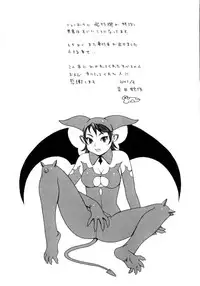 [Yoshida Hebisaku] Peach Jam