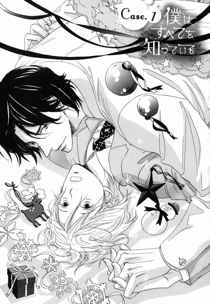 Boku wa Subete o Shitte Iru Vol.02