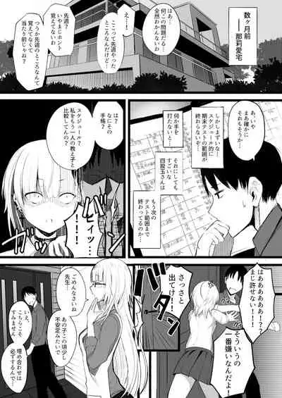 [Futamare (akiAmare)] Futanari JK Naria-chan [Digital]