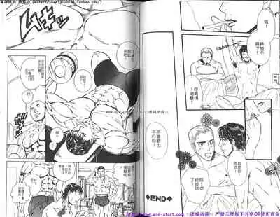 Kinniku Otoko vol.02