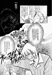 [Kudara Naizou] Ai no Katachi - Shape of Love