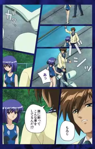 'watashi ningyo jaarimasen' kanzenhan