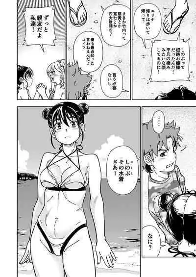 Honey Blonde Soushuuhen