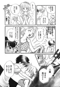 [Nagareboshi Hikaru] Hanbun Shoujo [Digital]