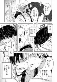 MAGAZINE BE×BOY 2016-09