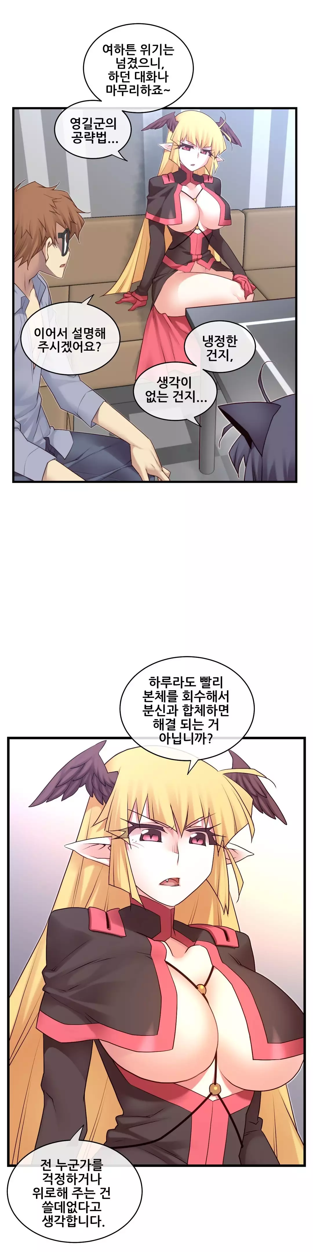 Master in My Dreams Ch.90-115