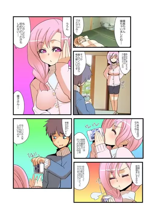 Yarechau! Moshimo Channel