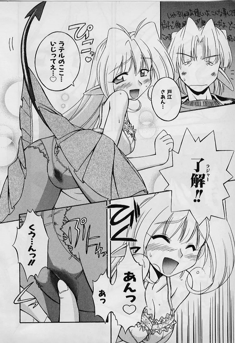 Saint Demonish Night