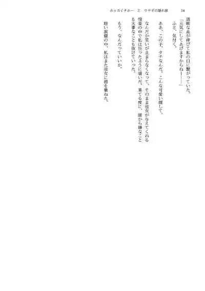 [Amefuri Dauzaa (Various)] けものの愛を受け止めろ♡ヒトメス総受け合同 (Kemono Friends)