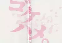 [Makibe Kataru] Gokehame. Nagasareyasui Onnatachi