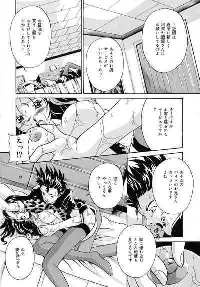 Haha to Ane to Bonyuu