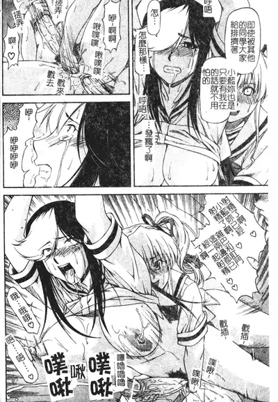 [Nagare Ippon] Turning Point Ch. 1-7 [Chinese]