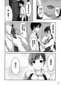 (C88) [telomereNA (Gustav)] Ijiwaru desu Producer-san (THE IDOLM@STER CINDERELLA GIRLS) [Chinese] [无毒汉化组X無邪気漢化組]