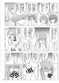 (C92) [Marunomare (Various)] Pure Nomi Kiwami