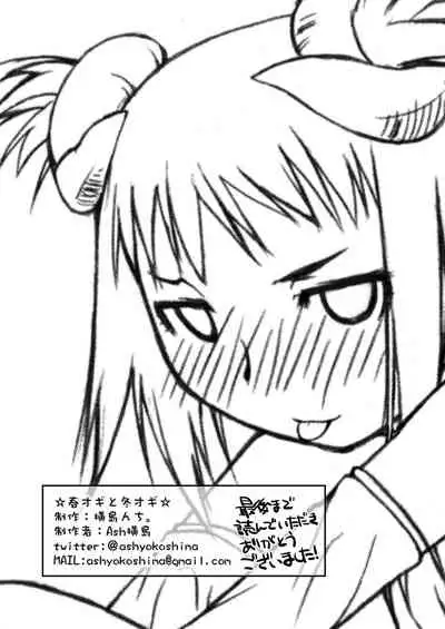 Ash Yokokshima Doujinshi 2007-2019 RAW