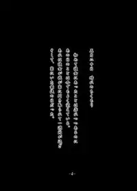 [AHOBAKA (aho)] Yume Yume Hime [2010-02] (Original)