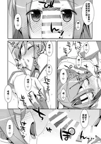 (C86) [TIES (Takei Ooki)] Choro Zuihou-chan Kai (Kantai Collection -KanColle-) [Chinese] [CE家族社]