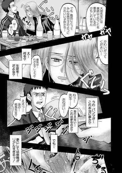 Chibi mmusume harem haramase shima