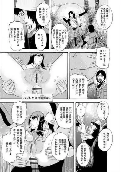 [Tenjiku Rounin] white diary [Digital]