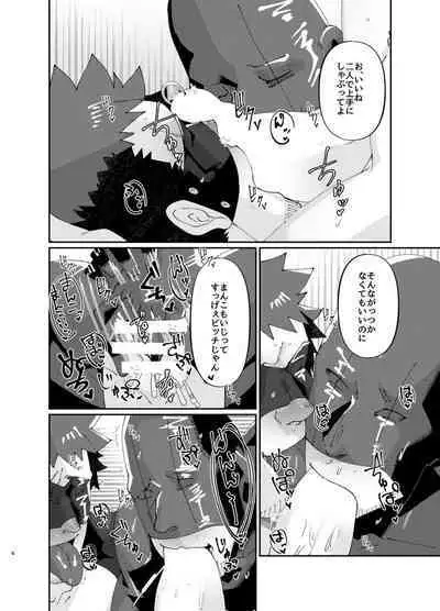 Osuchitsu Shiofuki Yarou 4