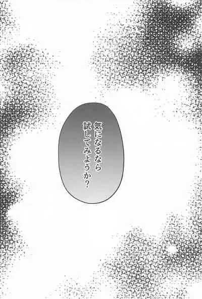 Ki ni Naru nara Tameshite miyou ka