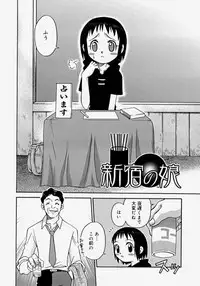 [Kyouichirou] Hina Bambi