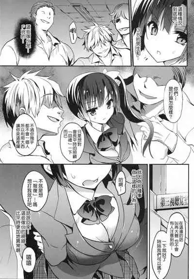 Gakko de seishun! 1 - 17 + Bangai