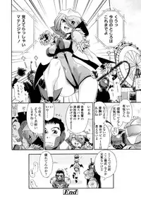 [Yamatogawa] AQUA BLESS