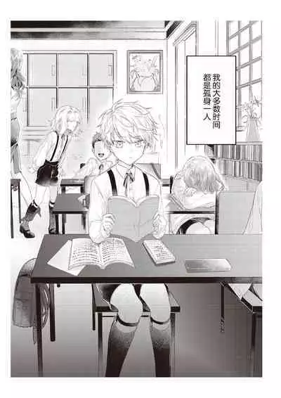 densha de, jugyō. Sensei to. | 在电车里，上课。和老师。1-6