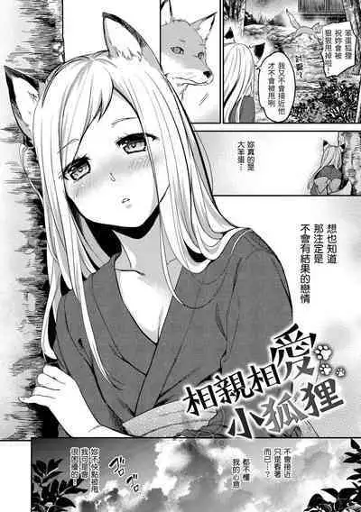 Nametagari - I am crazy about you and will be bold. | 就愛舔舔你