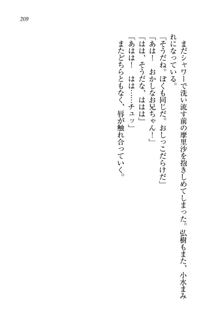 お姉ちゃんは3歳児!?